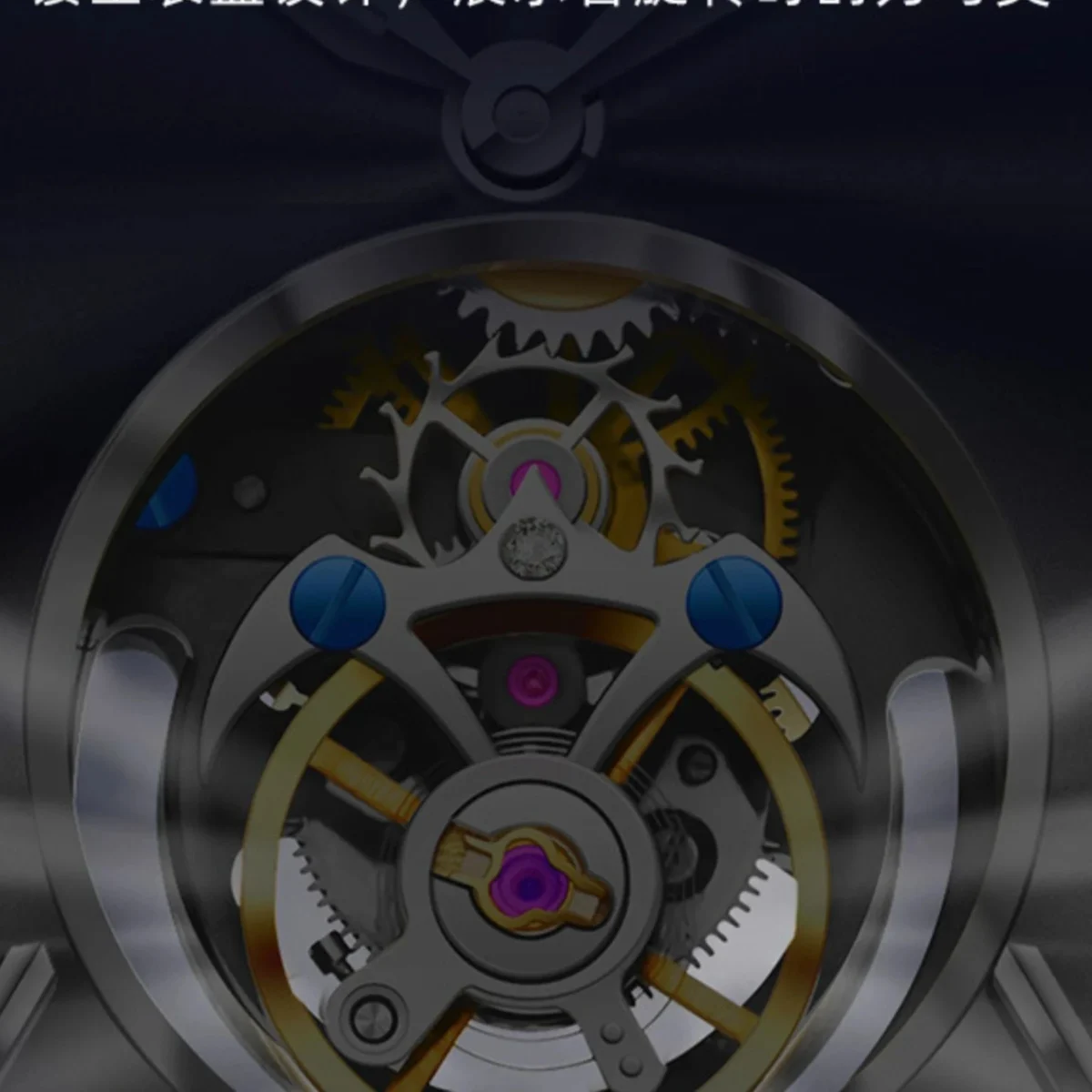 AESOP 7057 Gradient Classic Twelve-Edge Flying Tourbillon Manual 2